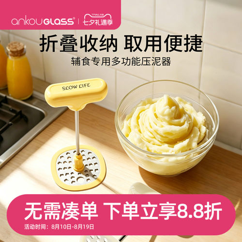 ankouglass压泥器不锈钢压捣泥器