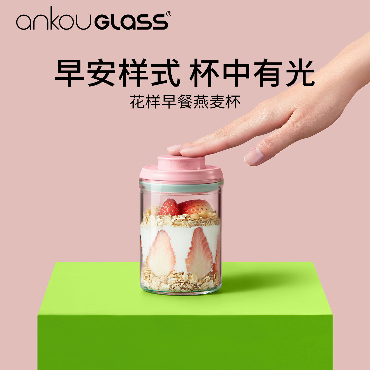食品级便携多功能隔夜早餐燕麦杯