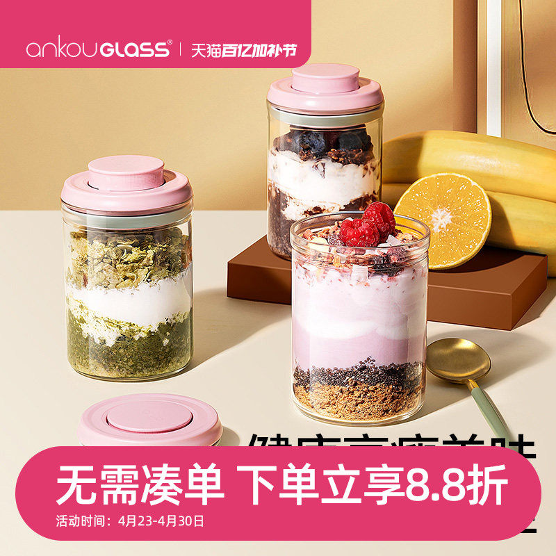 亚麻籽便携隔夜燕麦杯早餐杯酸奶杯硼硅玻璃耐高温奶昔冲泡麦片杯