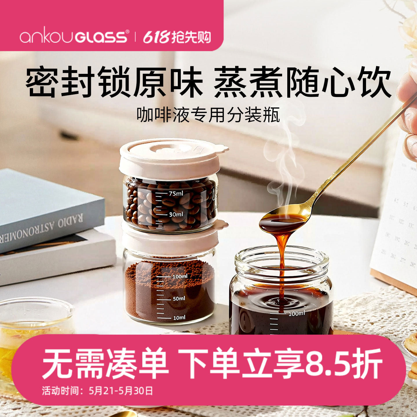 ankouglass咖啡液分装瓶食品级咖啡粉专用储存罐耐高温迷你玻璃瓶