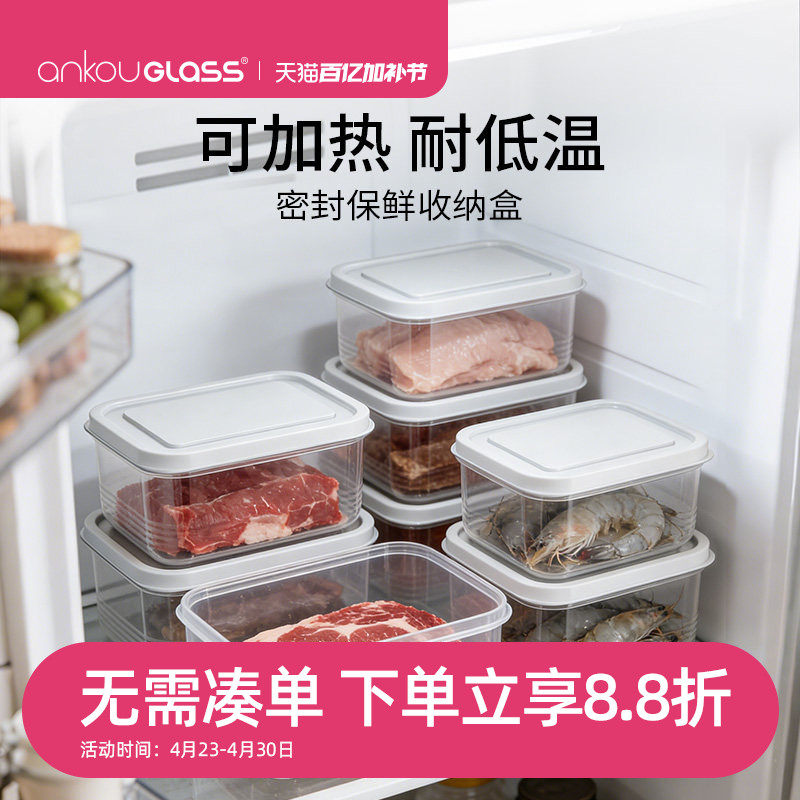 保鲜盒食品级冰箱专用冷冻收纳盒上班族饭盒微波炉加热便当密封盒