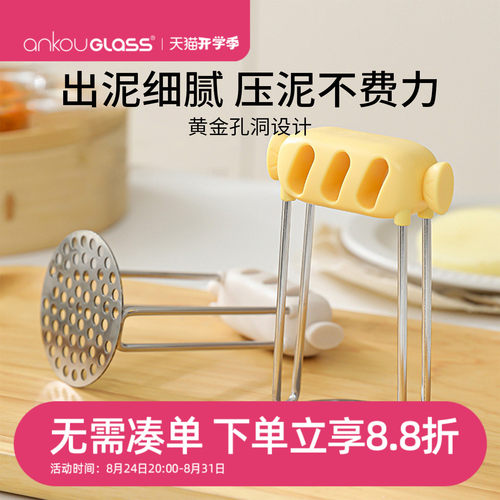 ankouglass不锈钢压泥器辅食家用