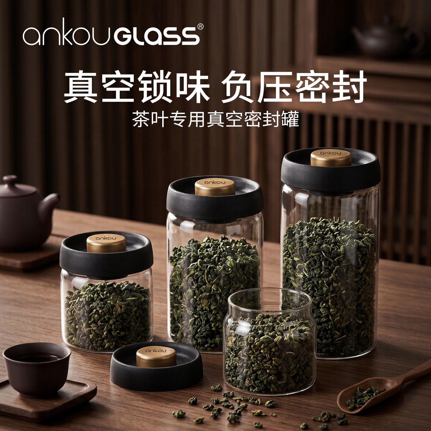 真空茶叶罐玻璃密封罐食品级