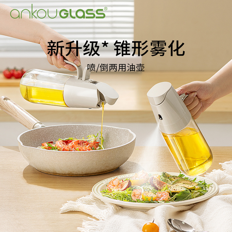 ankouglass纯色纳钙玻璃喷倒油壶