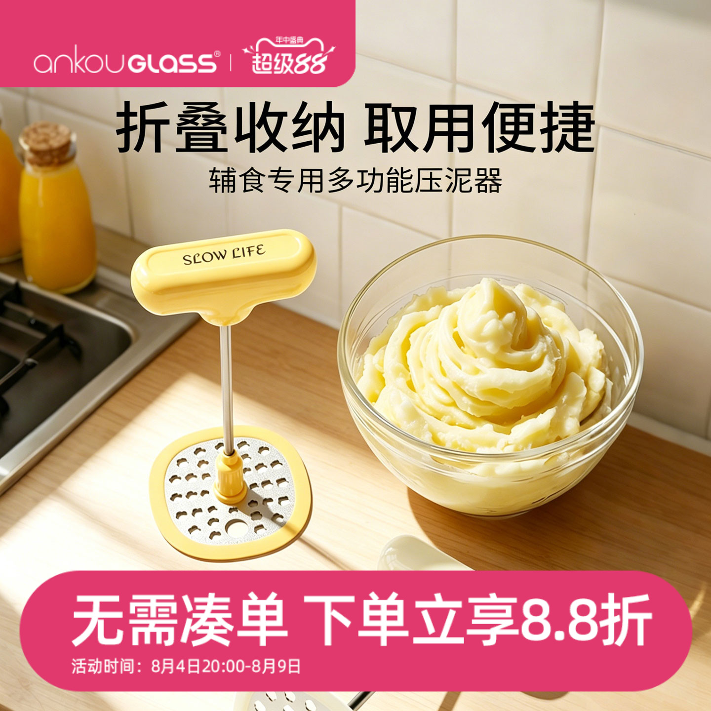 ankouglass压泥器不锈钢压捣泥器