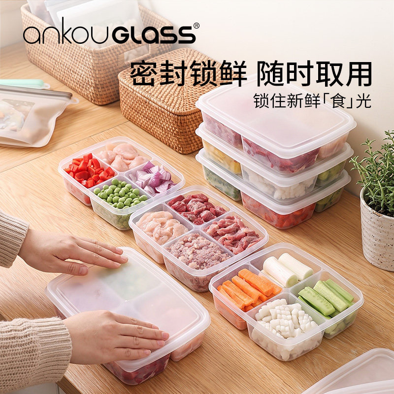 冷冻分隔盒子家用水果蔬菜便当盒