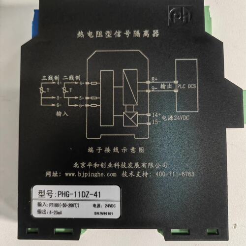 议价PHG-12DZ-41 热电阻型信号隔离器 国货之光，可维修