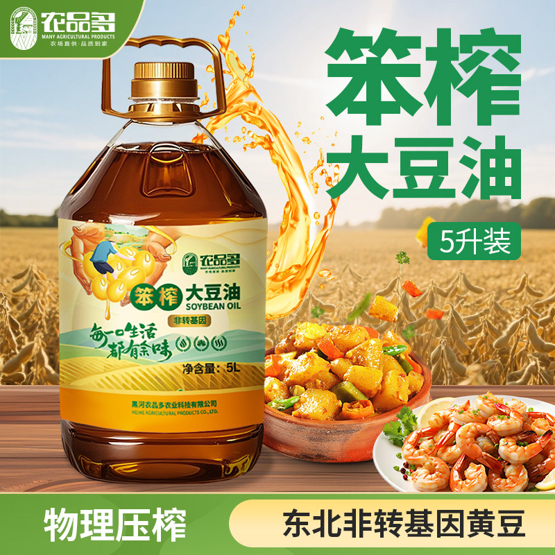 农品多东北大豆油5L笨榨非转基因压榨黄豆油家用食用油商用正品