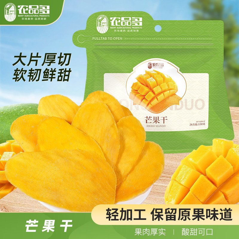 农品多大片厚切芒果干轻加工软韧鲜甜果肉厚实酸甜可口袋装
