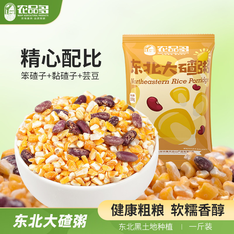 东北大碴粥500g粘黏玉米粒糁茬粥杂粮笨红花芸豆小粒组合碴子特产,粮油调味/速食/干货/烘焙,玉米糁/玉米渣,淘宝优惠券,粉丝福利购,淘宝优惠卷