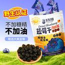 农品多蓝莓干大兴安岭野生蓝莓干无添加剂东北特产蓝梅果干500g