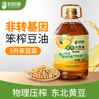 【官方正品】东北大豆油5L笨榨非转基因压榨黄豆油家用食用油5升