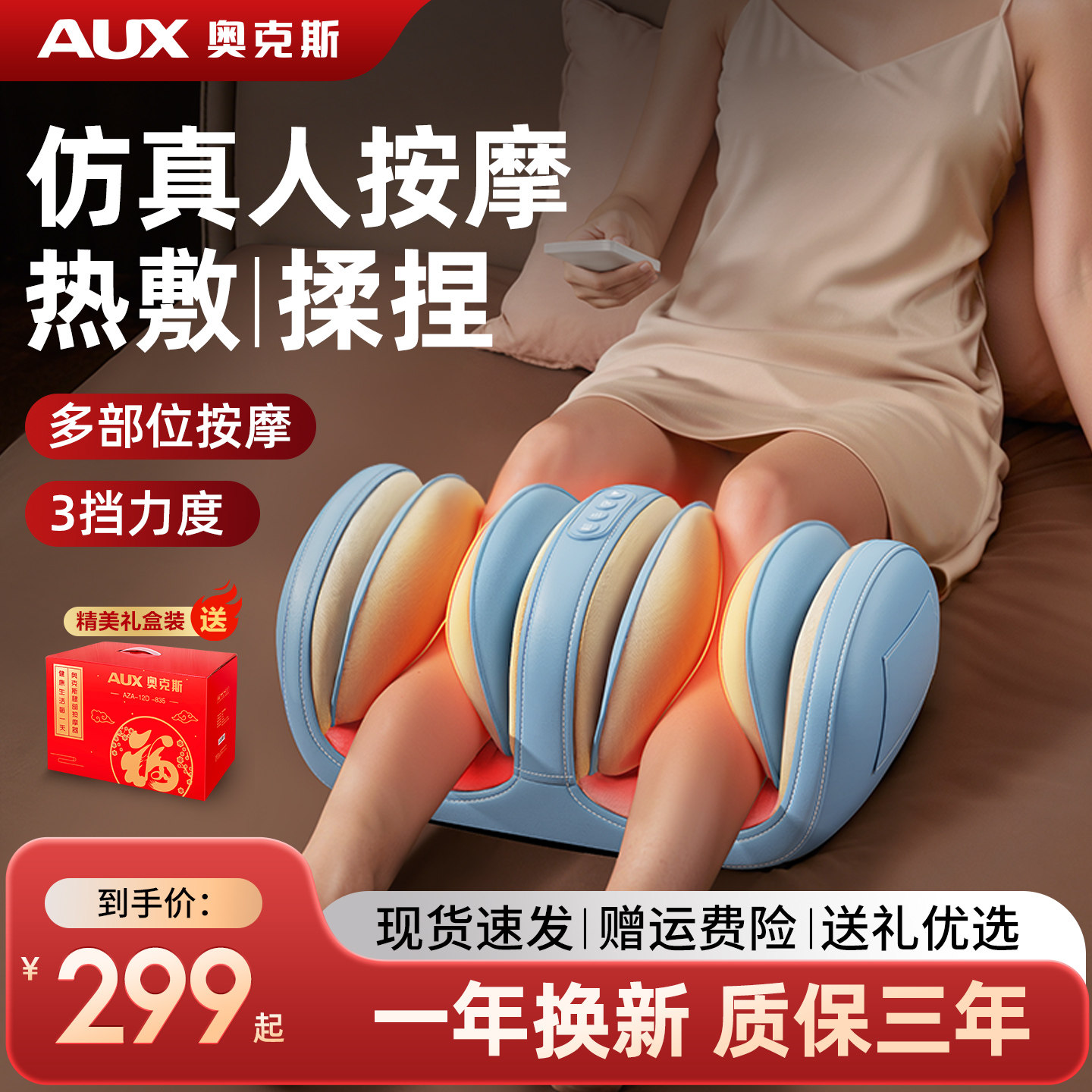 奥克斯小腿部按摩器全自动足疗机揉捏按足部脚底小腿肌肉按摩仪器