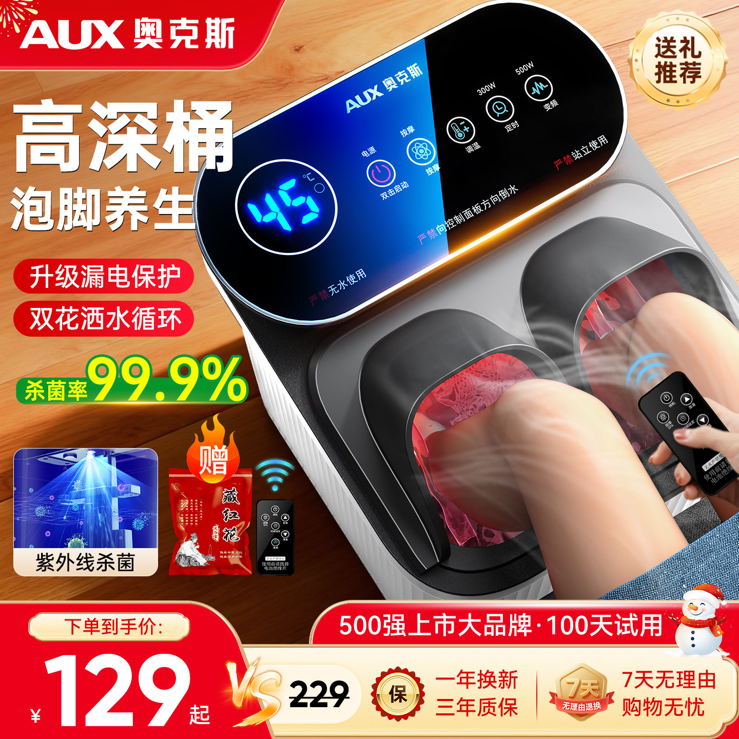 奥克斯泡脚桶电动按摩恒温加热洗脚盆全自动家用高深桶养生足浴器