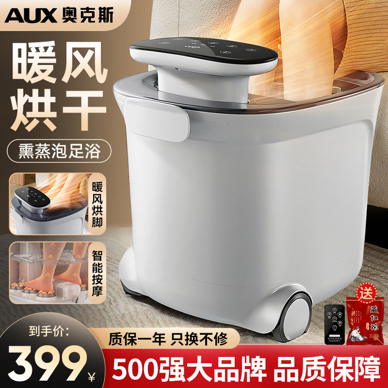 奥克斯泡脚桶全自动电动按摩足浴盆加热家用恒温洗脚盆高深足浴器