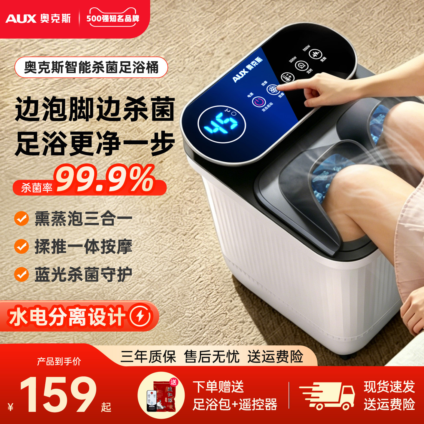 奥克斯泡脚桶电动按摩恒温加热洗脚盆全自动家用高深桶养生足浴器