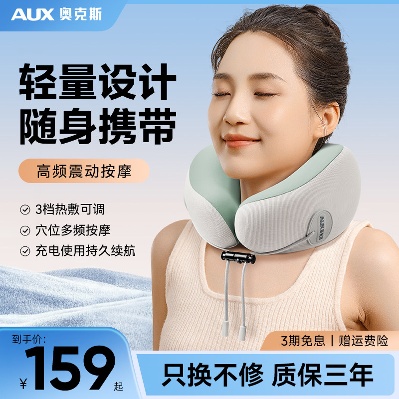 奥克斯颈椎按摩器肩颈部按摩仪揉捏脖子热敷按摩枕疏通神器护颈仪