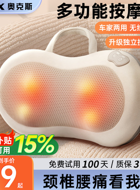 奥克斯颈椎按摩器腰背部肩脖子疏通神器按摩仪斜方肌多功能全身枕