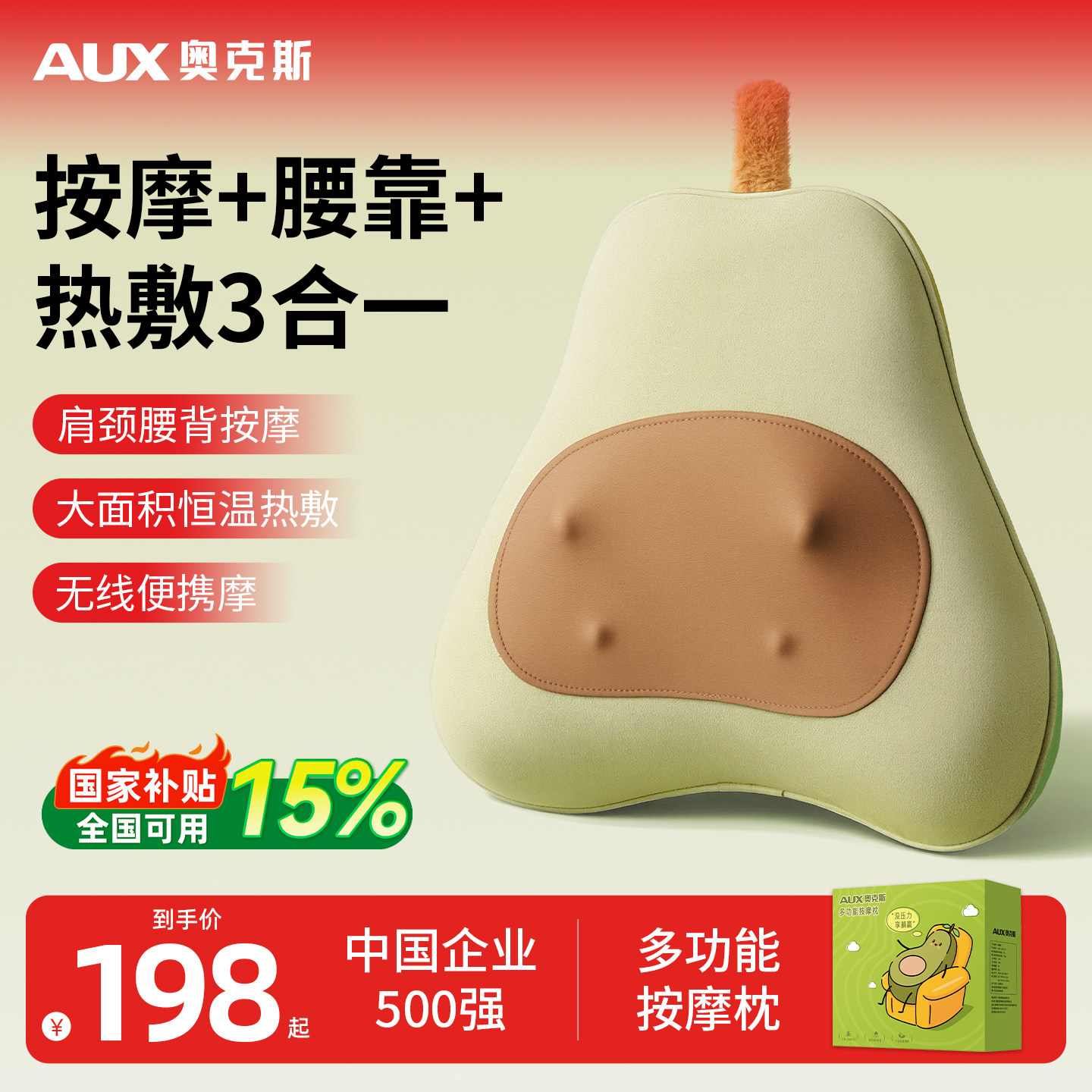 奥克斯按摩神器颈椎腰背部揉捏仪鸭多功能梨枕靠垫生日母亲节礼物