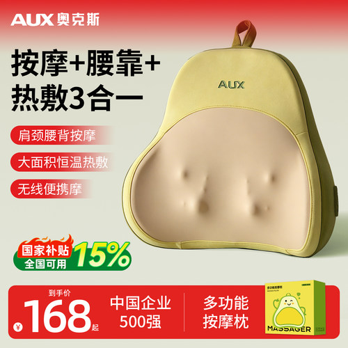奥克斯肩颈椎按摩器多功能揉捏仪