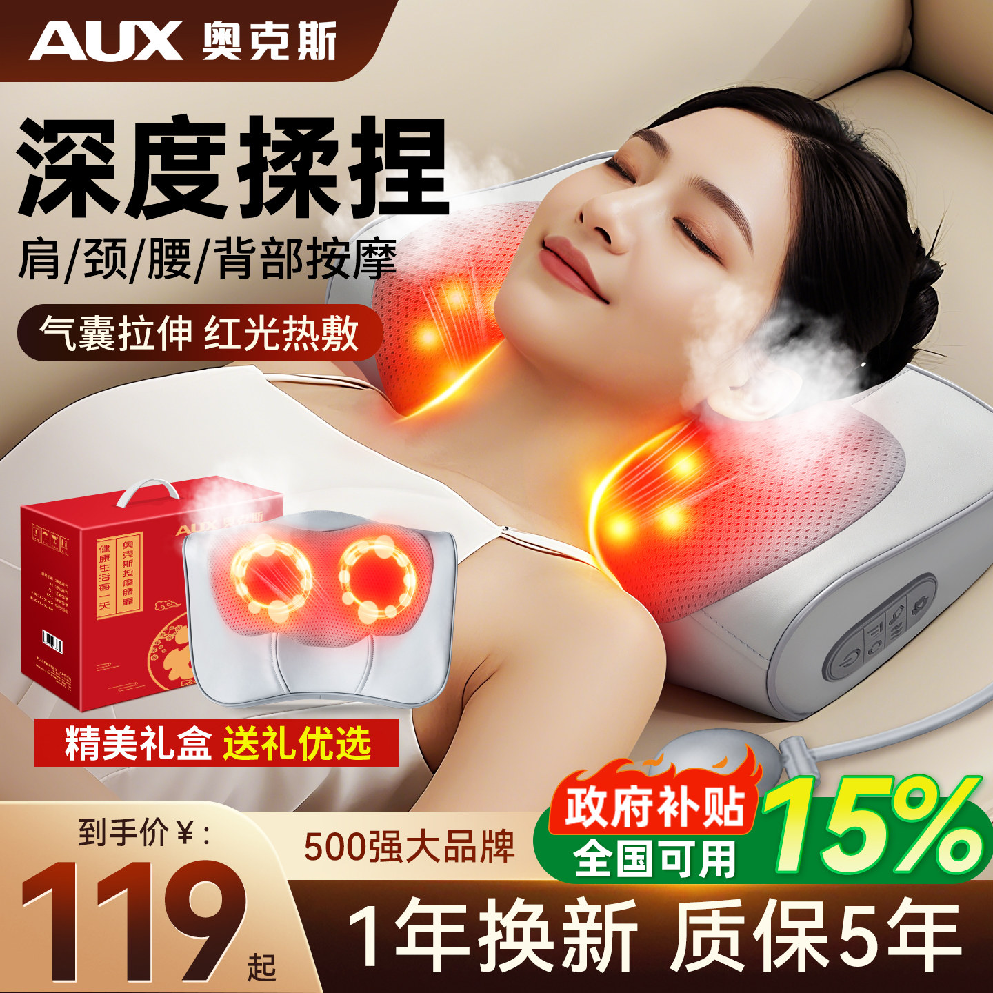 奥克斯颈椎按摩器腰部背部多功能按摩仪家用肩颈脖子揉捏按摩靠枕