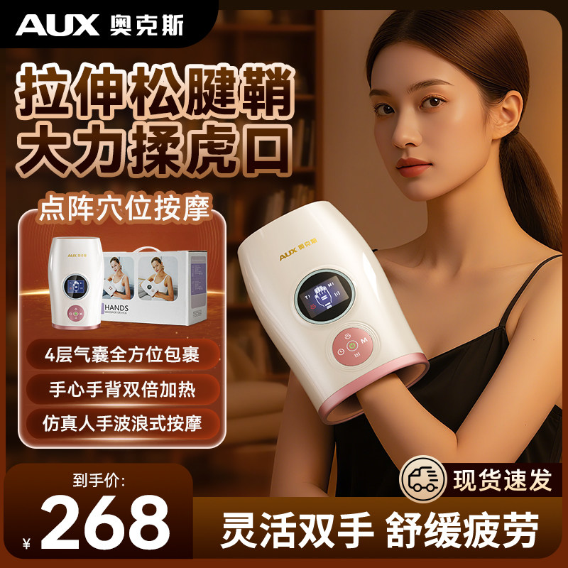 奥克斯手指按摩器手掌手腕关节手部穴位麻木护理经络揉捏加热神器