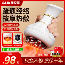 奥克斯电动经络刷按摩全身通用肩颈疏通筋刷腿刮痧仪揉腹背部神器