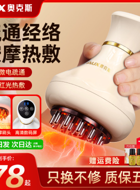 奥克斯电动经络刷按摩全身通用肩颈疏通筋刷腿刮痧仪揉腹背部神器