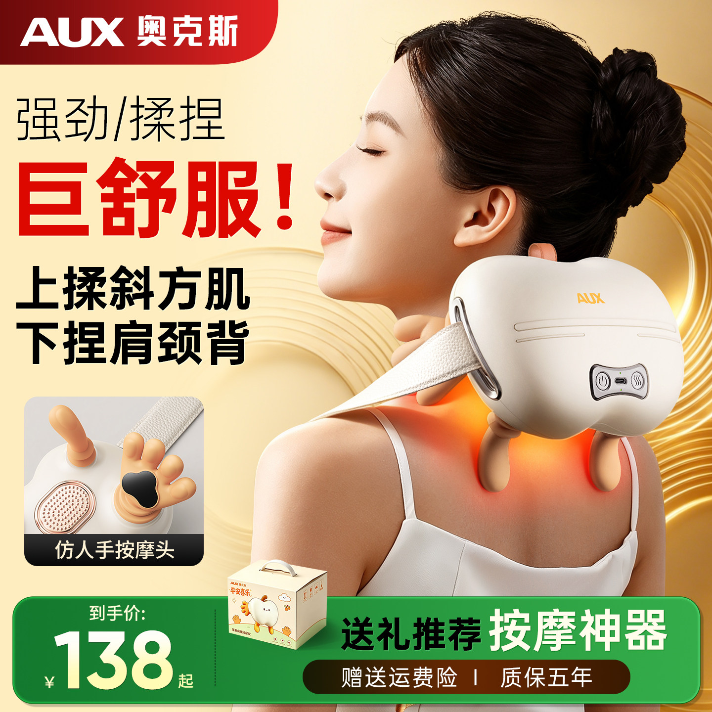 奥克斯肩颈椎按摩器正品腰背部全身自动多功能揉捏仪妈妈生日礼物