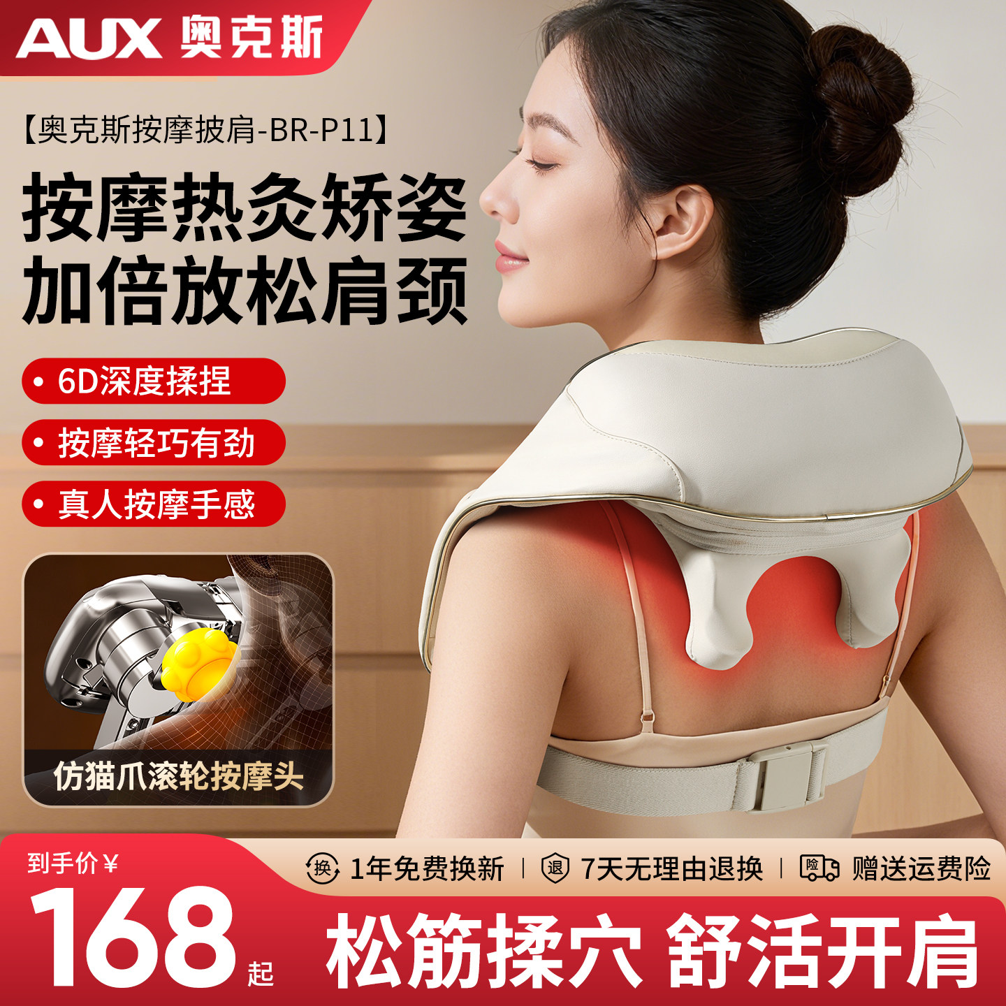 奥克斯肩颈按摩仪脖子肩膀腰背部全身自动揉捏正品多功能疏通神器,个人护理/保健/按摩器材,颈椎按摩器/枕,淘宝优惠券,粉丝福利购,淘宝优惠卷