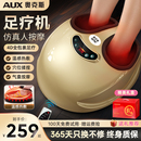 奥克斯腿部脚底按摩器全自动足疗机揉捏足底按脚经络疏通按摩仪器