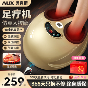 奥克斯腿部脚底按摩器全自动足疗机揉捏足底按脚经络疏通按摩仪器