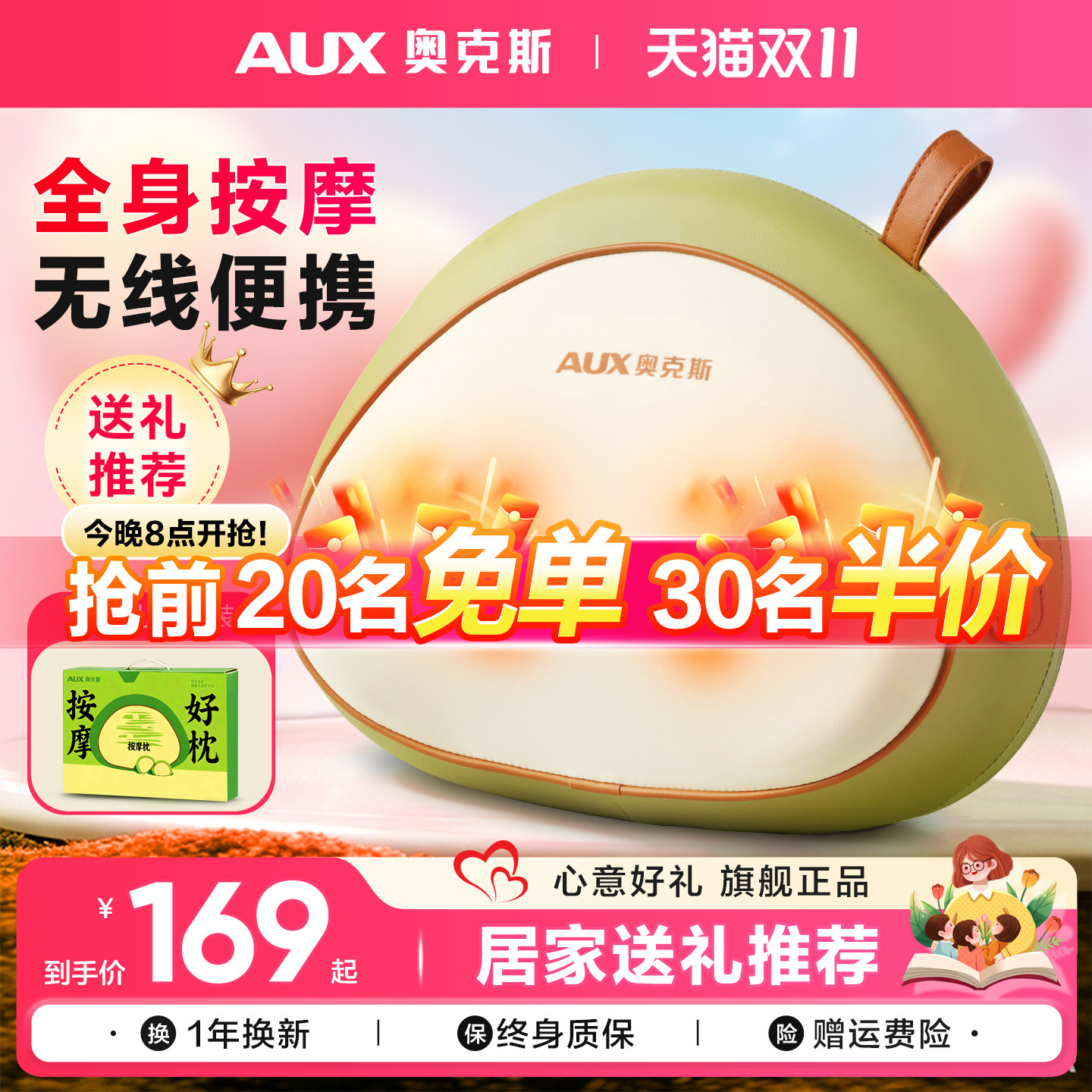 奥克斯肩颈按摩仪神器腰背部团子靠枕送男女朋友闺蜜妈妈生日礼物