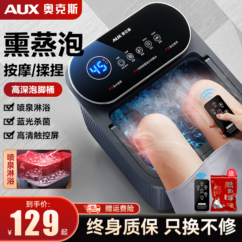 泡腳桶養生驅寒足浴器