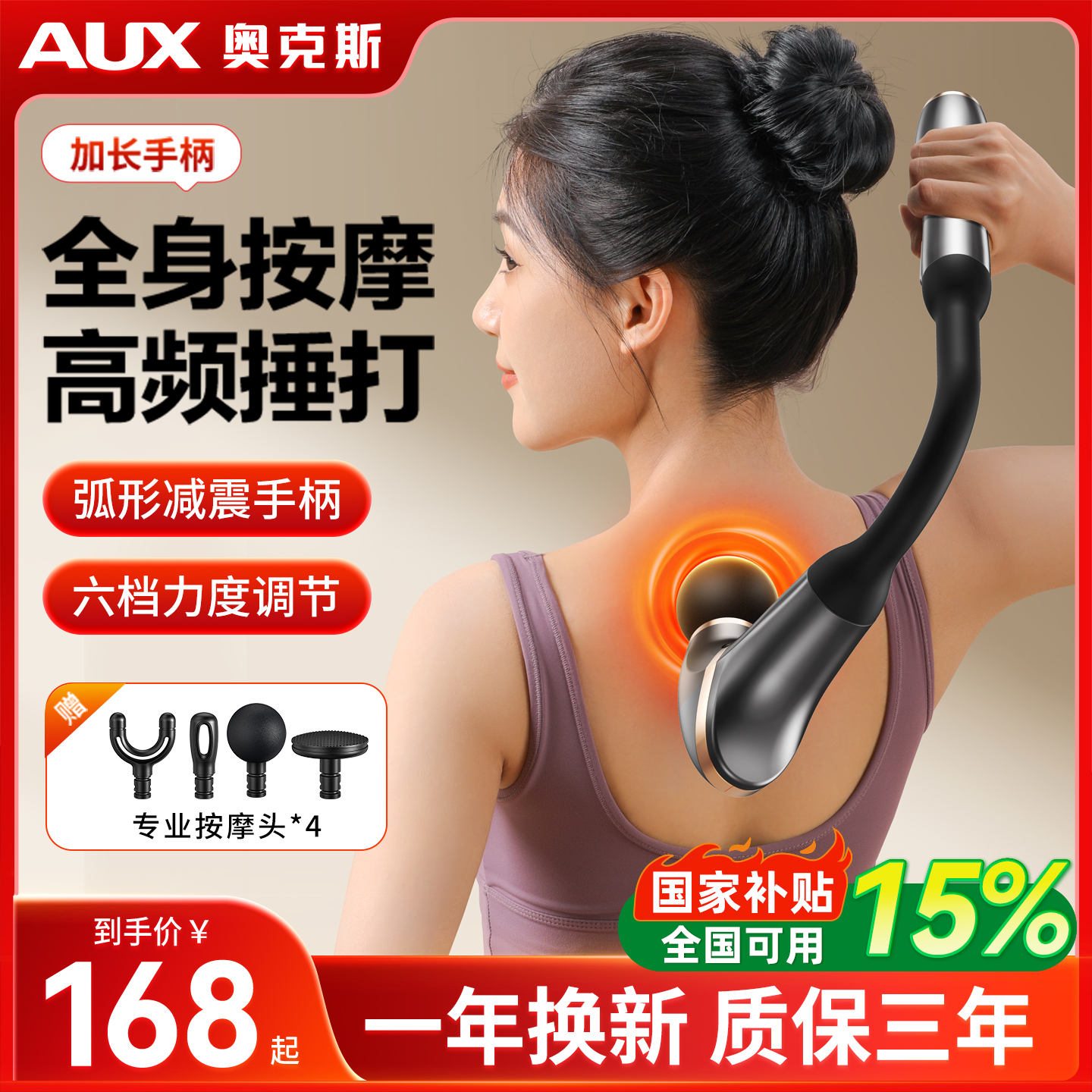 奥克斯专业级弯头长柄筋膜枪