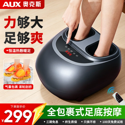 奥克斯旗舰正品脚底按摩器