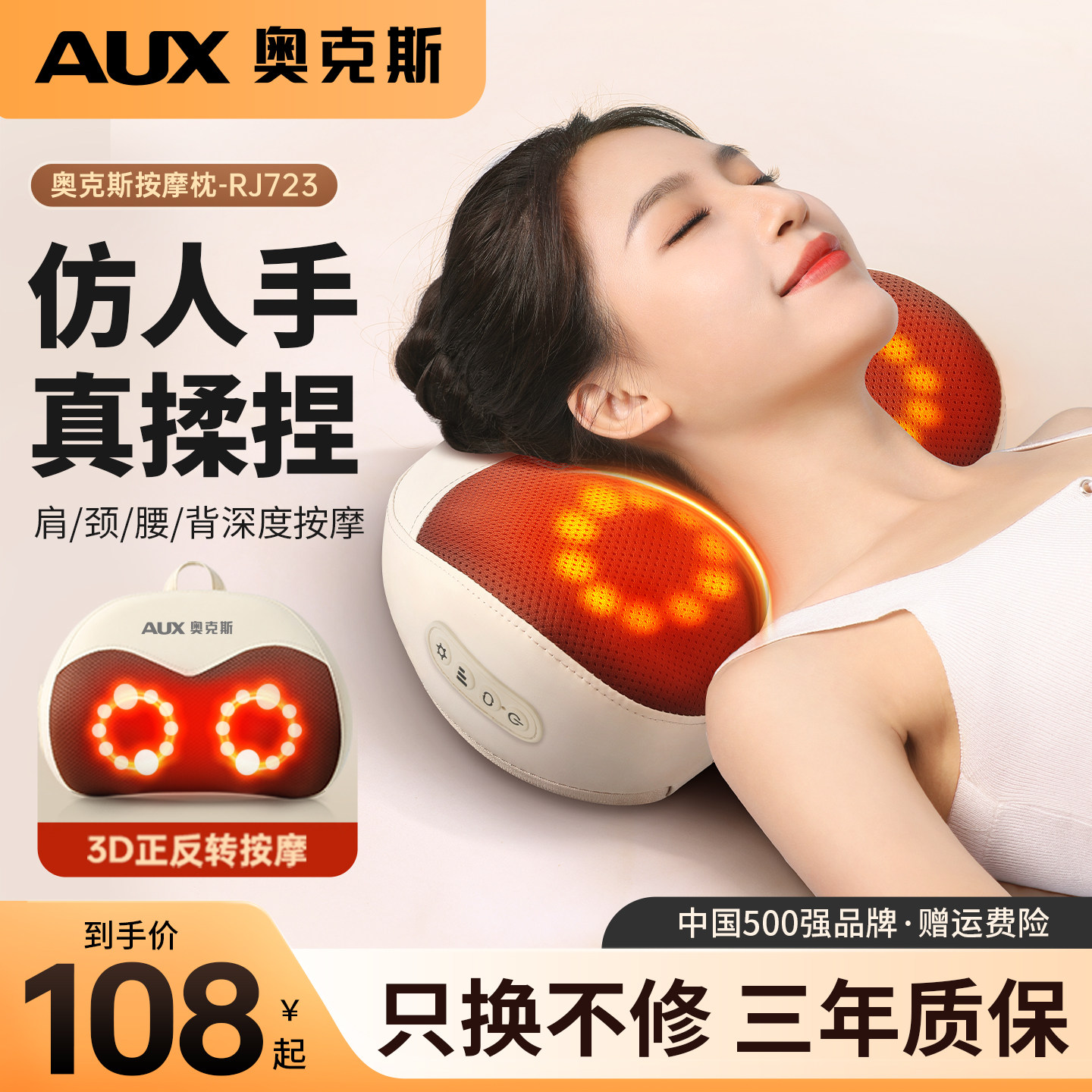 奥克斯颈椎按摩器肩背部腰部揉捏仪家用全身自动多功能神脖子枕头