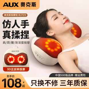 奥克斯颈椎按摩器肩背部腰部揉捏仪家用全身自动多功能神脖子枕头