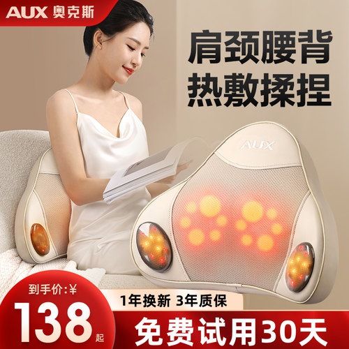 奥克斯全身自动多功能实用按摩仪
