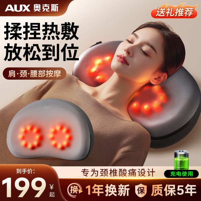 奥克斯肩颈按摩仪器颈椎腰部背部全自动揉捏全身多功能枕官方正品,个人护理/保健/按摩器材,颈椎按摩器/枕,淘宝优惠券,粉丝福利购,淘宝优惠卷