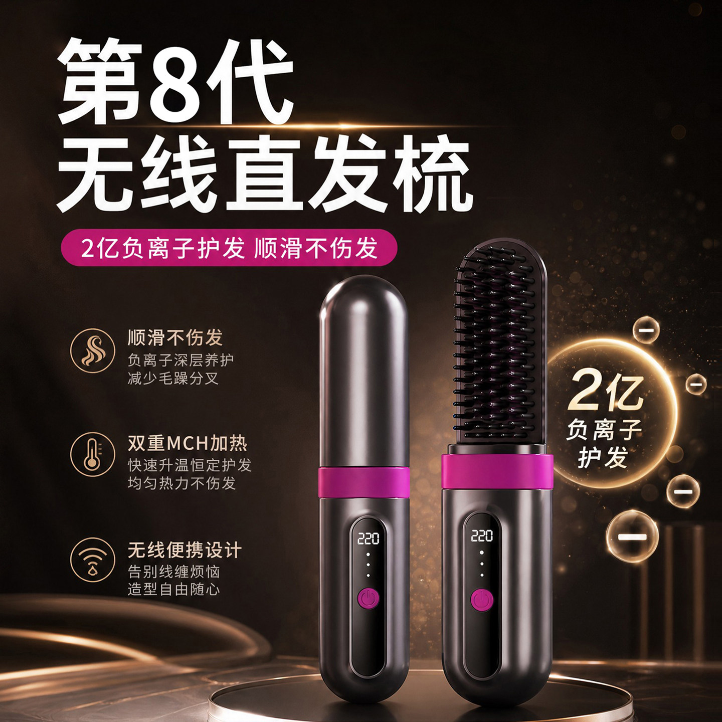 奥克斯无线直发梳负离子不伤发蓬松直卷两用高颅顶神器电夹板梳子