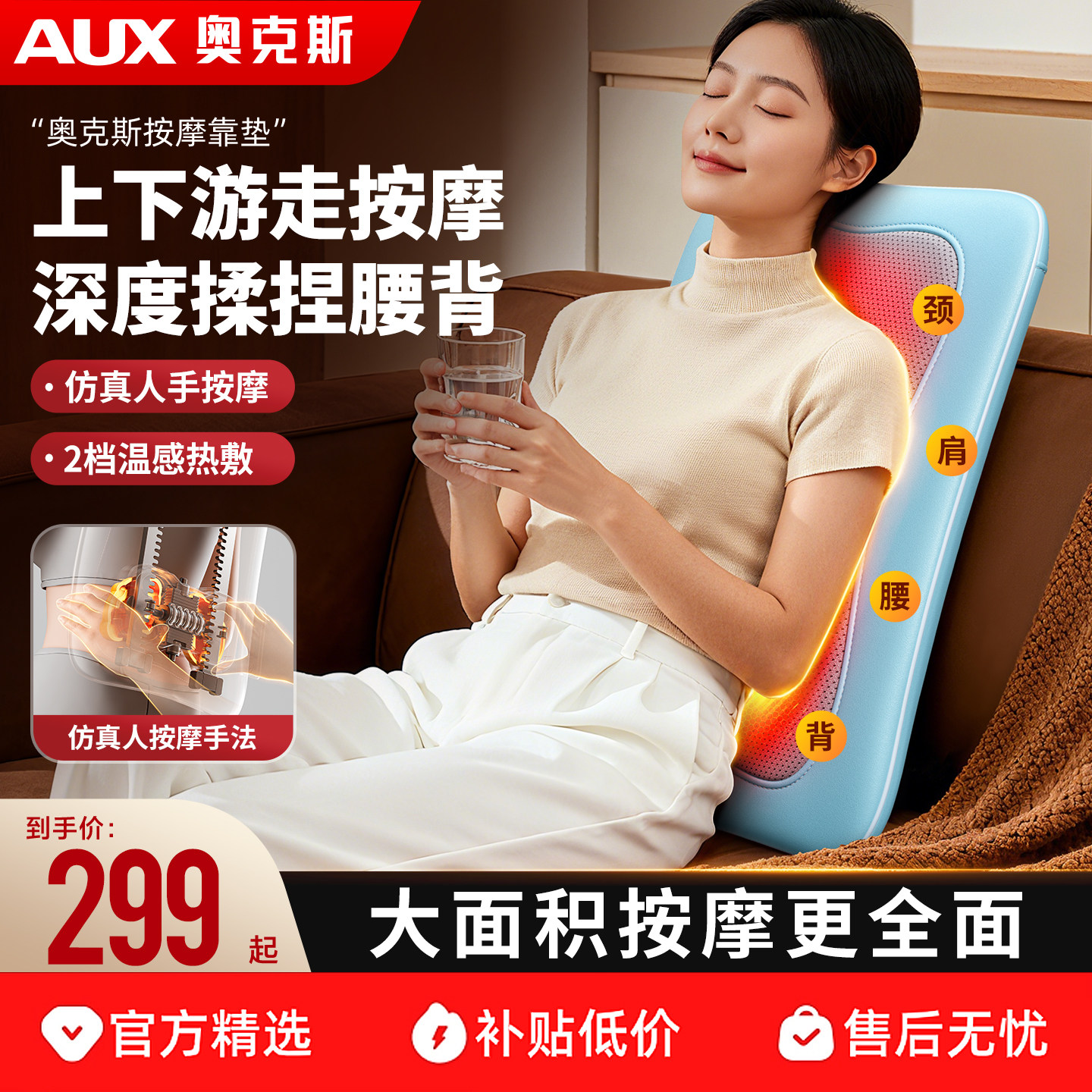 奥克斯颈椎按摩仪腰后背部经络疏通揉捏神器靠垫多功能全身自动椅