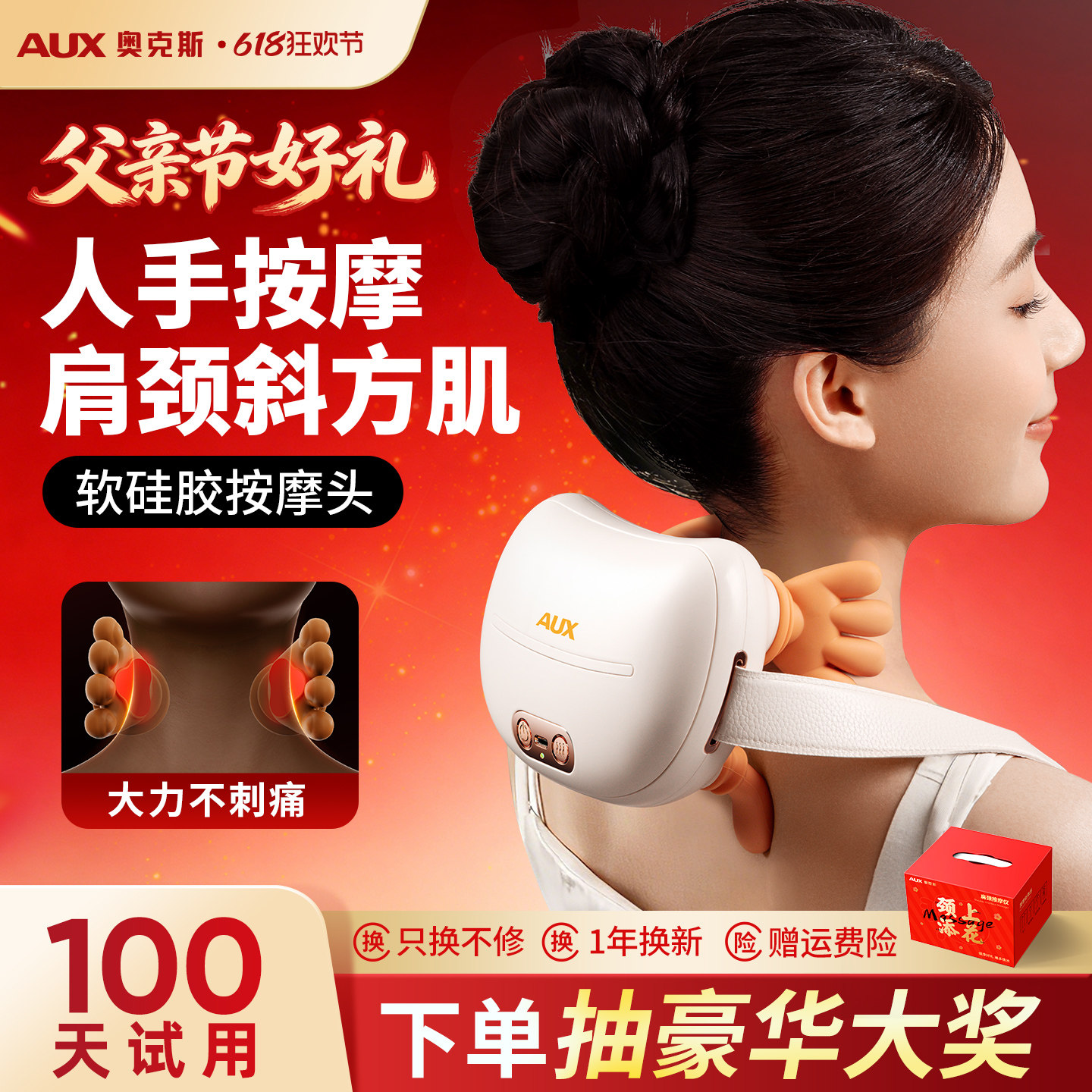 奥克斯肩颈椎按摩器脖子肩膀自动多功能正品背部揉捏仪父亲节礼物