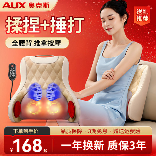 奥克斯肩颈椎按摩仪车载揉捏神器