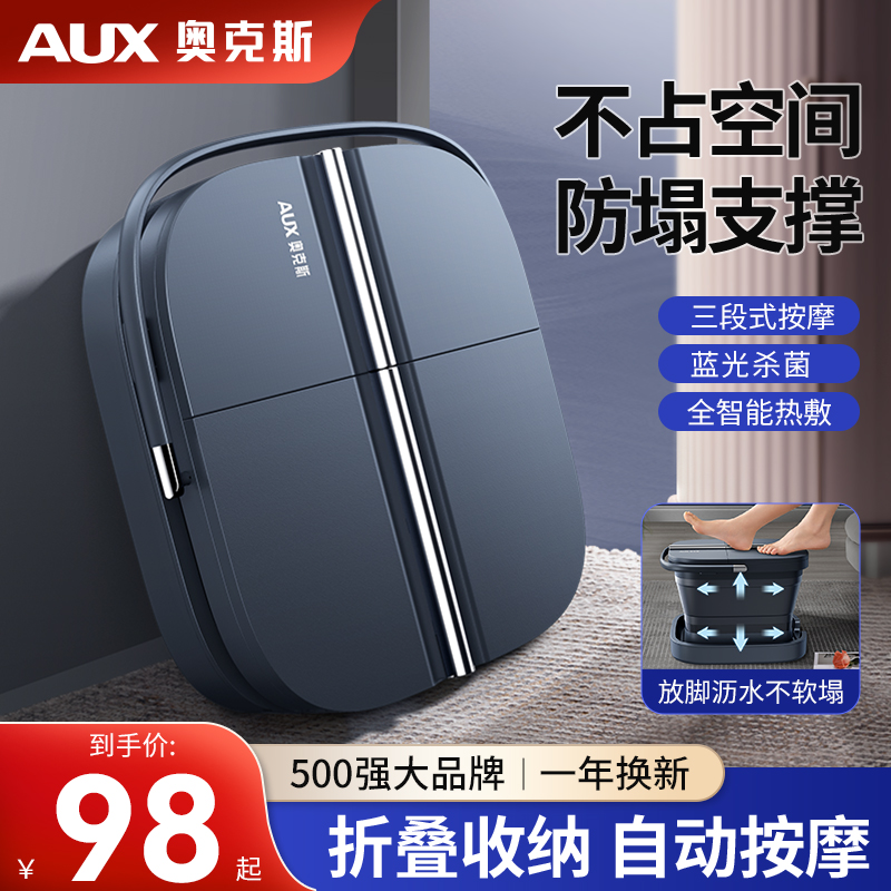 奥克斯可折叠泡脚桶恒温加热按摩家用全自动足浴器电动足疗洗脚盆
