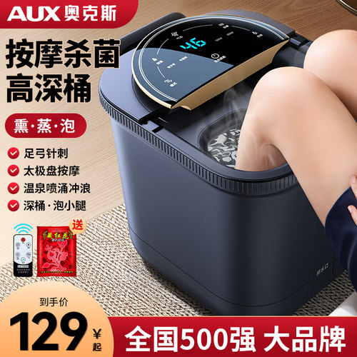 奥克斯恒温加热全自动按摩足浴桶
