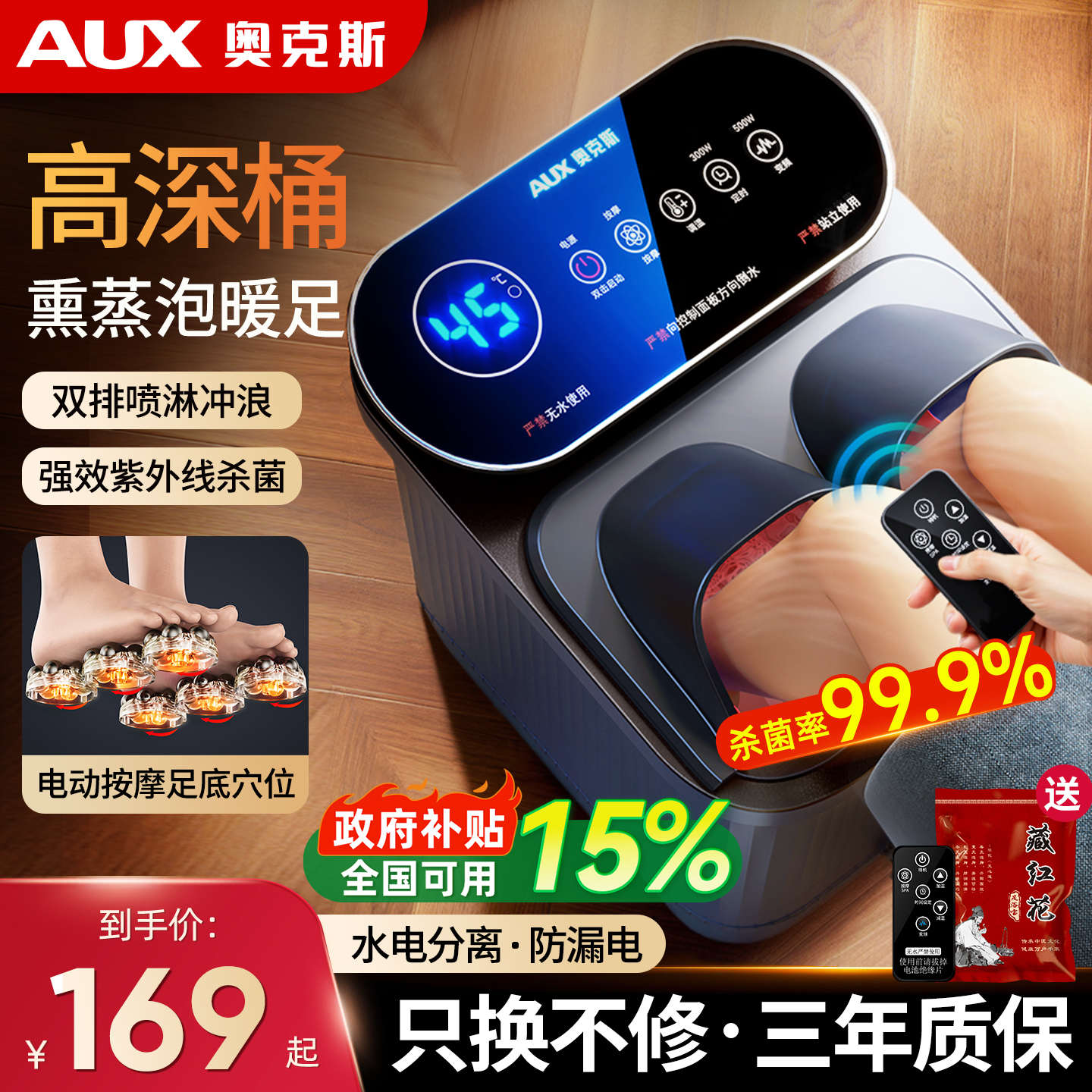 奥克斯泡脚桶电动按摩加热恒温洗脚盆全自动家用高深桶养生足浴器