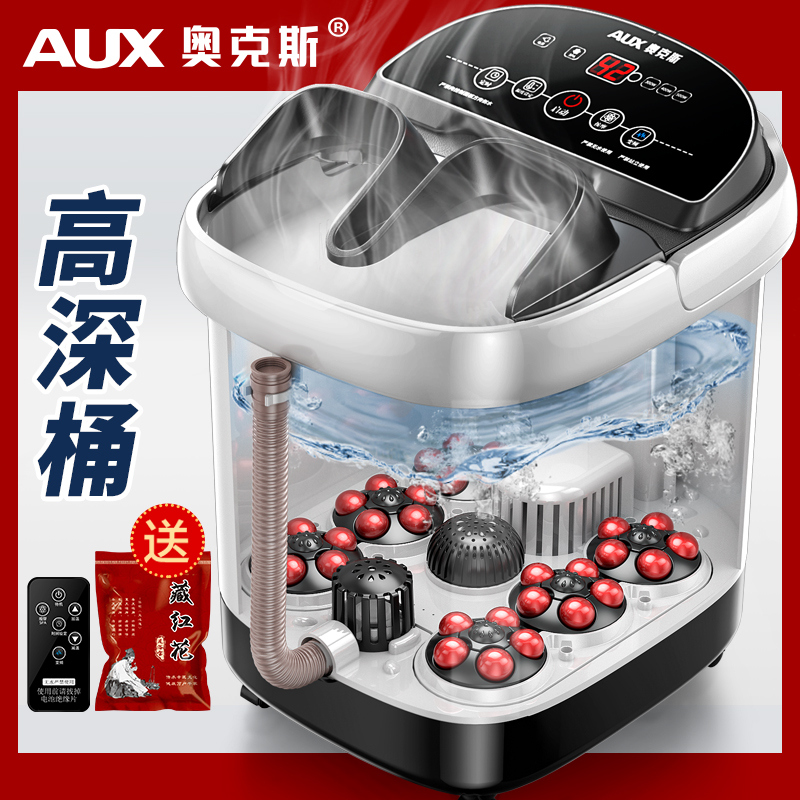 奥克斯足浴盆电动按摩加热洗脚盆家用全自动恒温泡脚桶神器高深桶