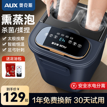 奥克斯泡脚桶全自动电动按摩足浴盆加热家用恒温洗脚盆高深足浴器