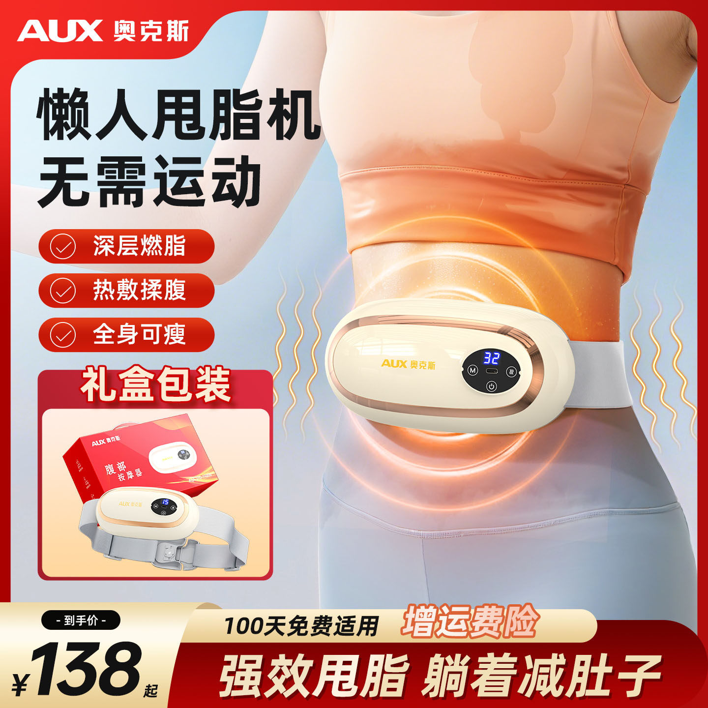 奥克斯抖抖甩脂机揉腹仪腰部燃脂神器塑形瘦肚子全身赘肉减肥腰带